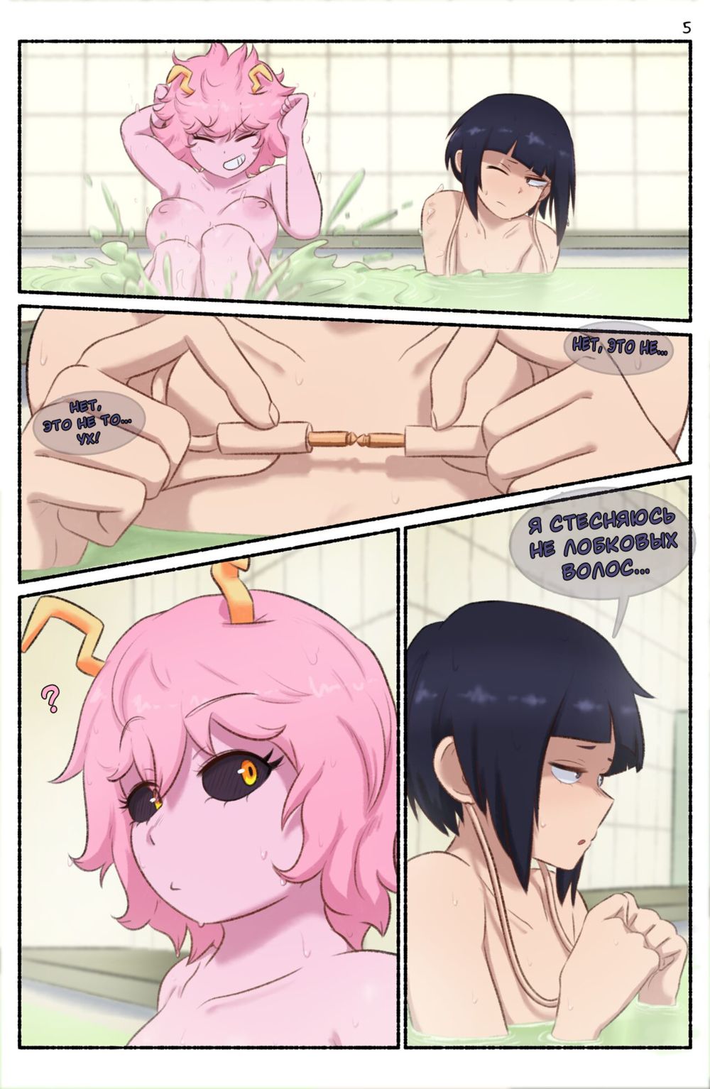 Her Secret (Её секрет) - Pagina 6