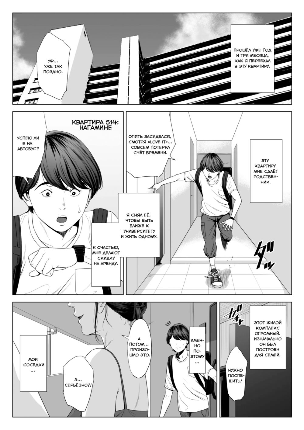 Апартаменты супружеских пар. Квартира 513: Сакура Мадока (Hitodzuma Mansion 513 Goushitsu Sakura Madoka) - Strona 3