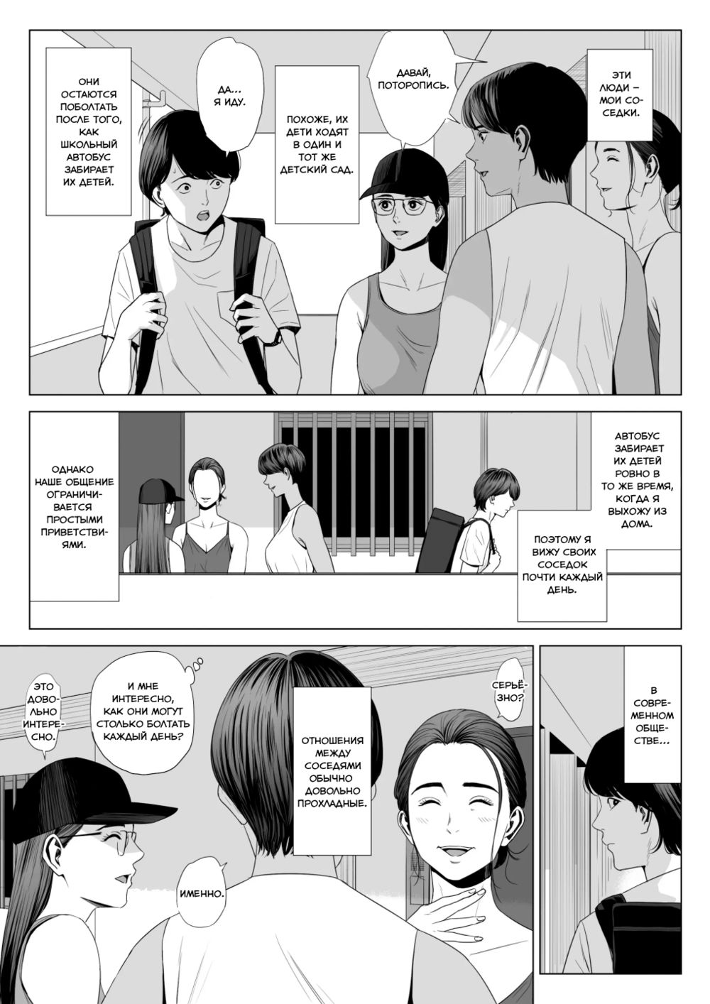 Апартаменты супружеских пар. Квартира 513: Сакура Мадока (Hitodzuma Mansion 513 Goushitsu Sakura Madoka) - Strona 5