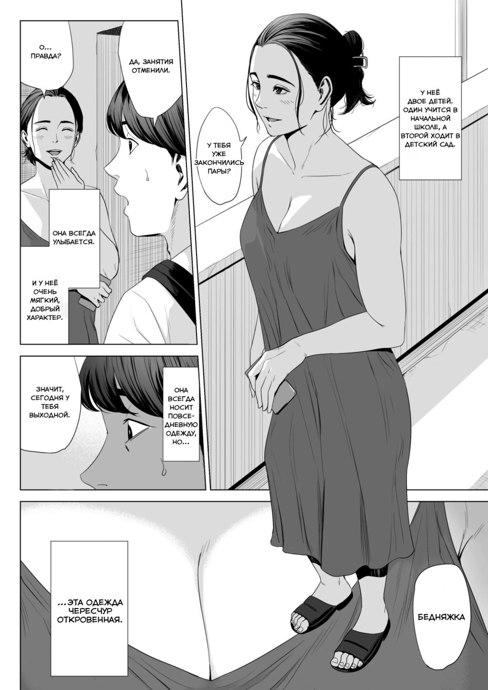 Апартаменты супружеских пар. Квартира 513: Сакура Мадока (Hitodzuma Mansion 513 Goushitsu Sakura Madoka) - Strona 8