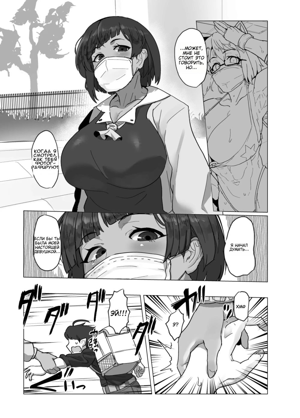 Секс с девушкой-косплеершей после ивента - глава 1 (Cosplayer no Kanojo to Event Gaeri ni Ecchi suru Hon) - Seite 4