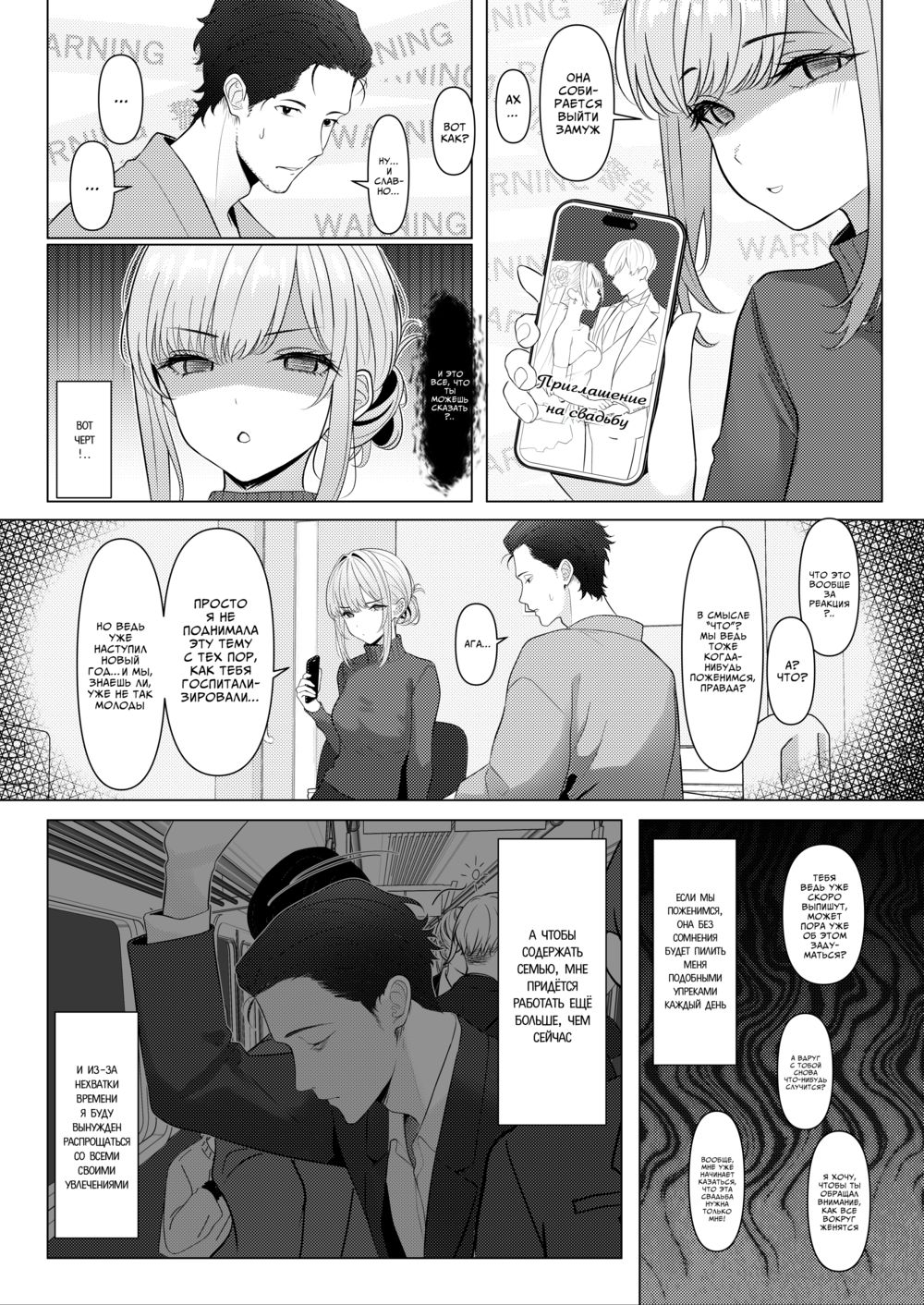 Дело о феминизации доктора Хаято 2 ~Больница~ (Hayato Sensei no Mesuka Karte Byouin-hen) - صفحة 4