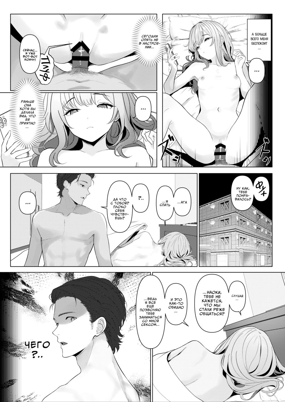 Дело о феминизации доктора Хаято 2 ~Больница~ (Hayato Sensei no Mesuka Karte Byouin-hen) - صفحة 5