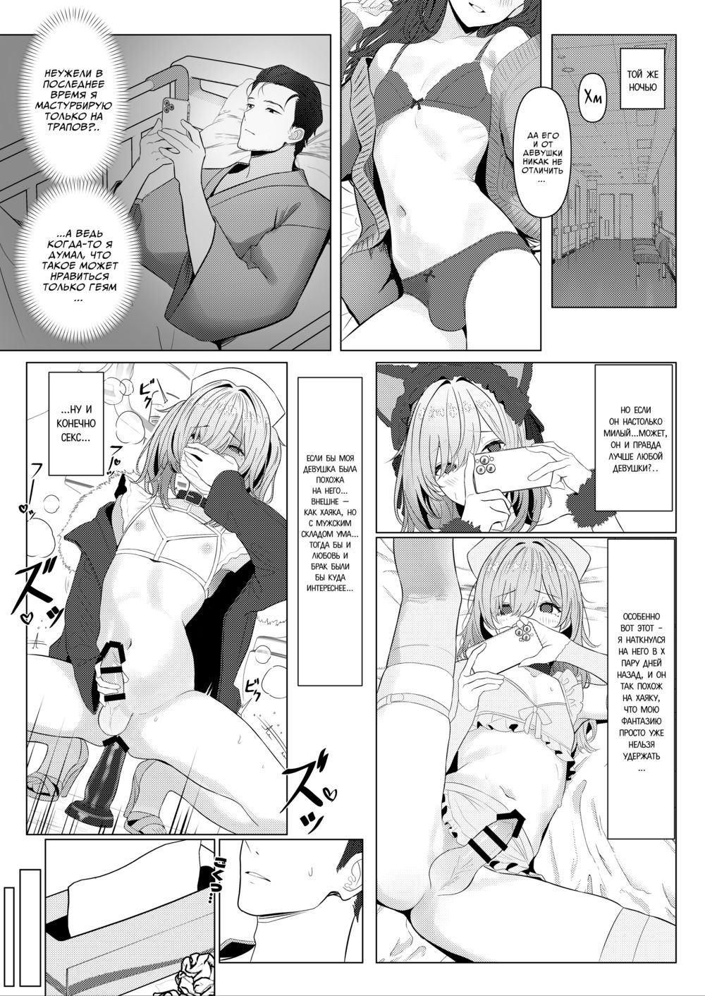 Дело о феминизации доктора Хаято 2 ~Больница~ (Hayato Sensei no Mesuka Karte Byouin-hen) - صفحة 7