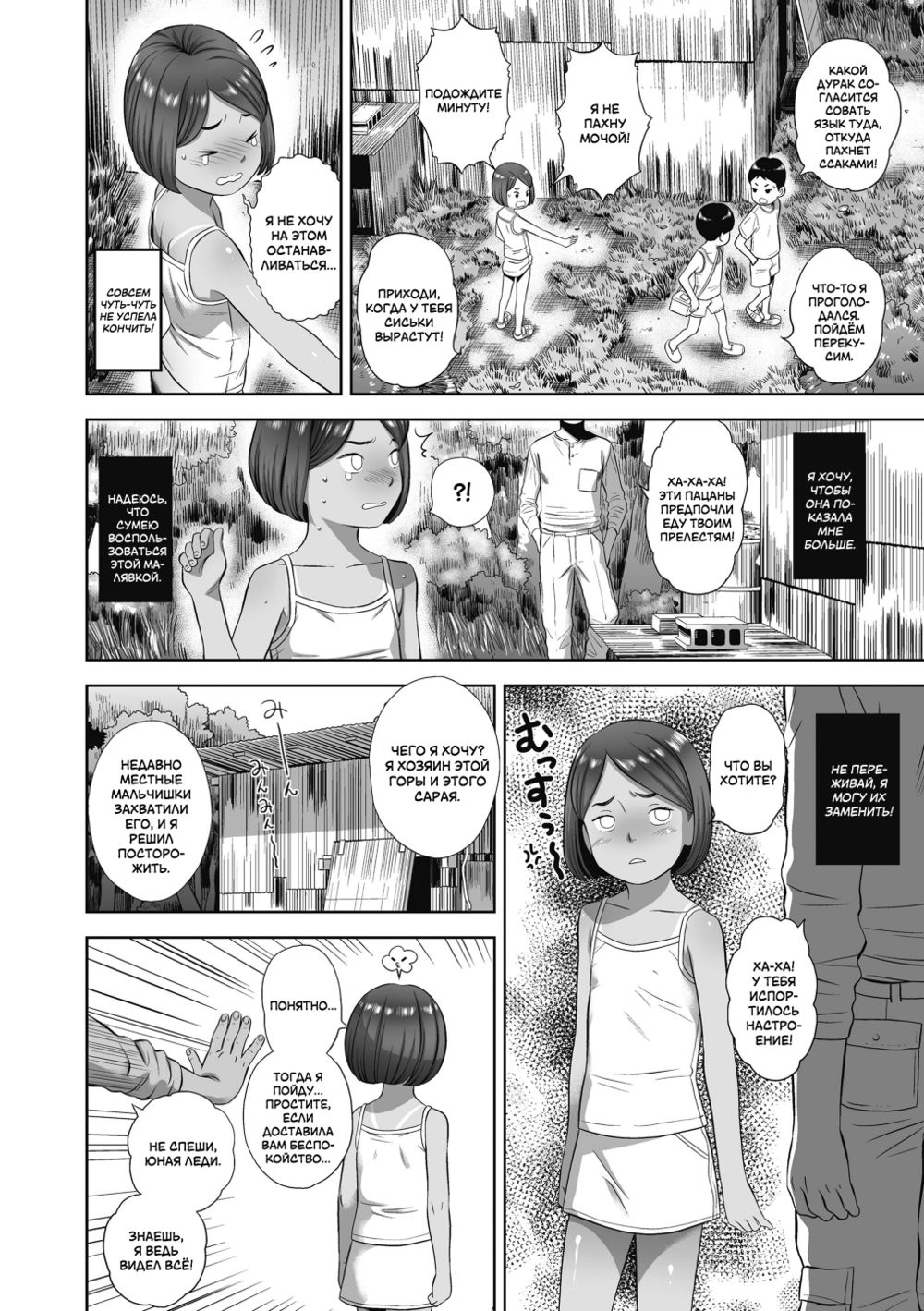 Летние каникулы Аканэ-тян только начались (Akane-chan no Natsuyasumi wa Hajimatta Bakari / Akane's Summer Vacation Has Just Begun) - Strona 4