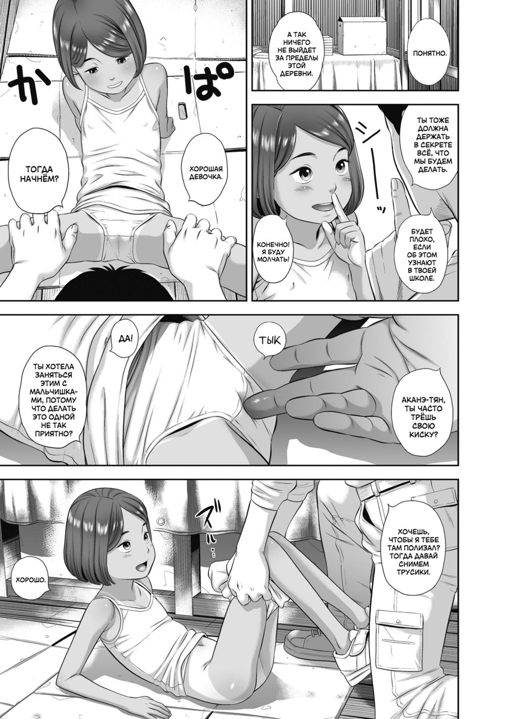 Летние каникулы Аканэ-тян только начались (Akane-chan no Natsuyasumi wa Hajimatta Bakari / Akane's Summer Vacation Has Just Begun) - Strona 7