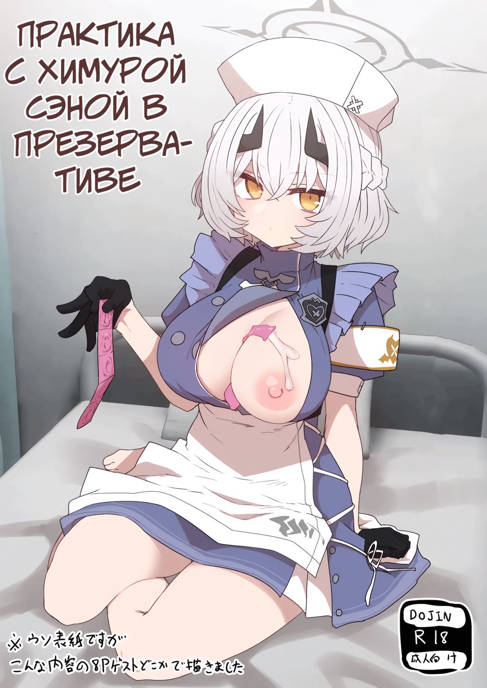 Практика с Химурой Сэной в презервативе (Himuro Sena Condom H Jisshuu) - 页 1