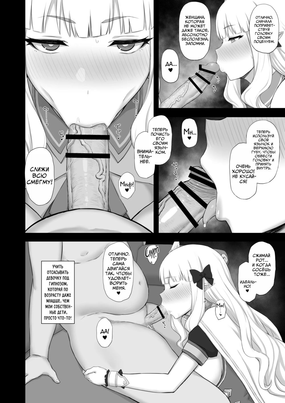Загипнотизированная Принцесса - Часть 1 (Hypnotized Princess) - Pagina 7
