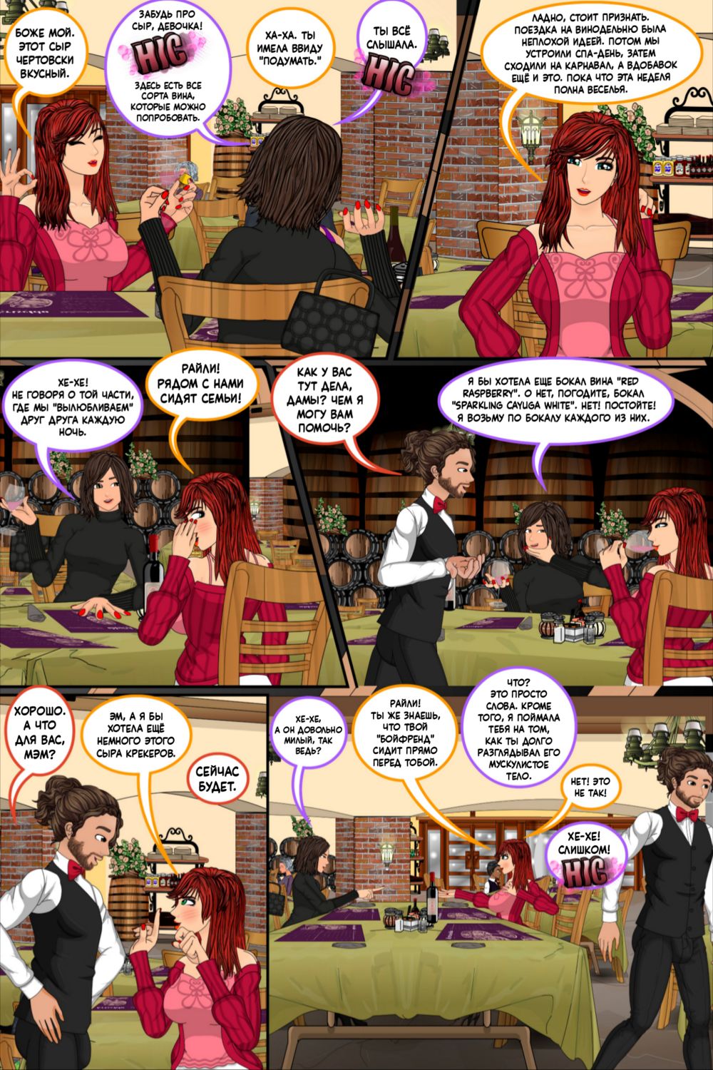 Halloween Switch Girl's Night Out - глава 2 - Strona 2