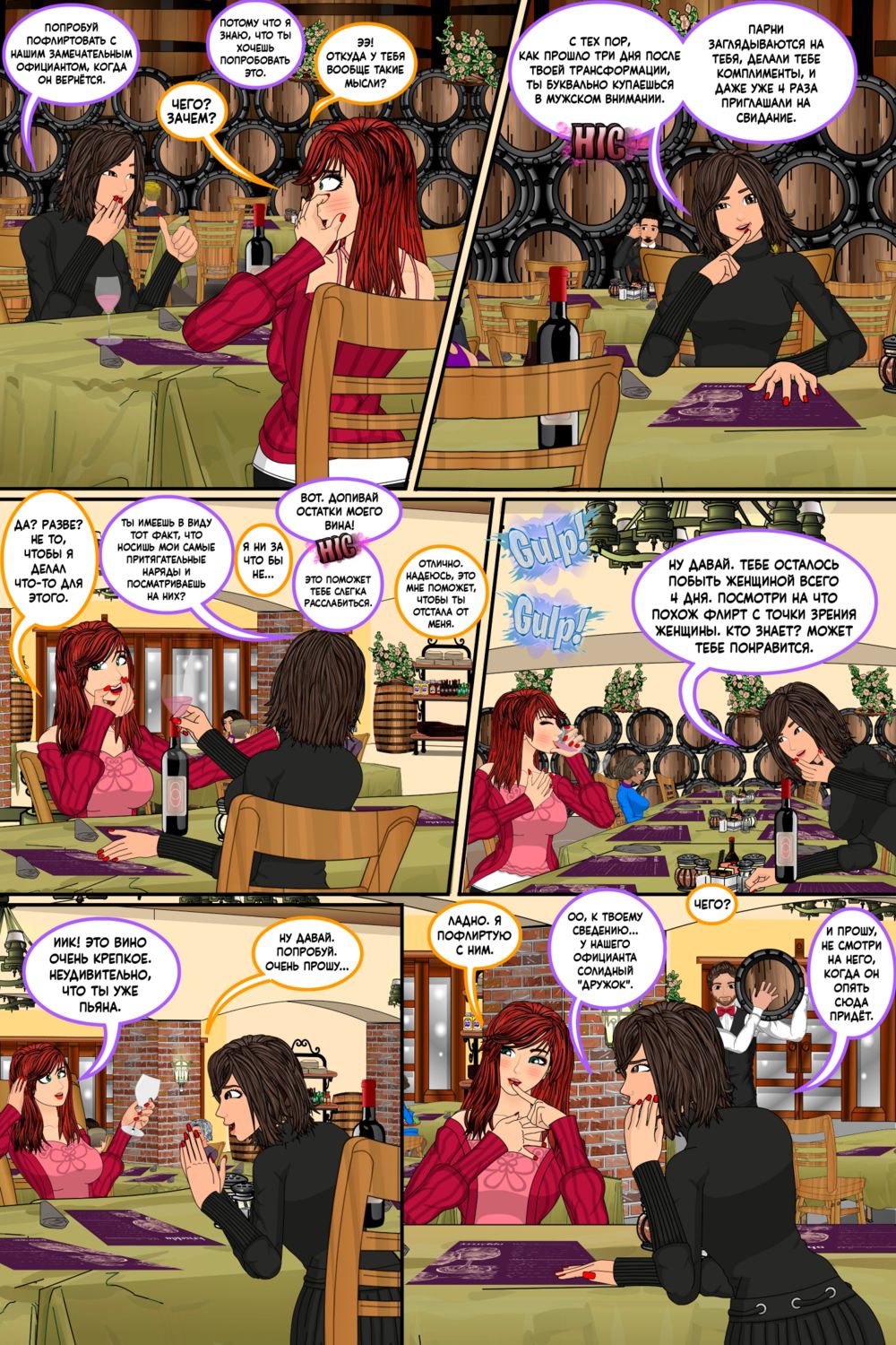Halloween Switch Girl's Night Out - глава 2 - Strona 3