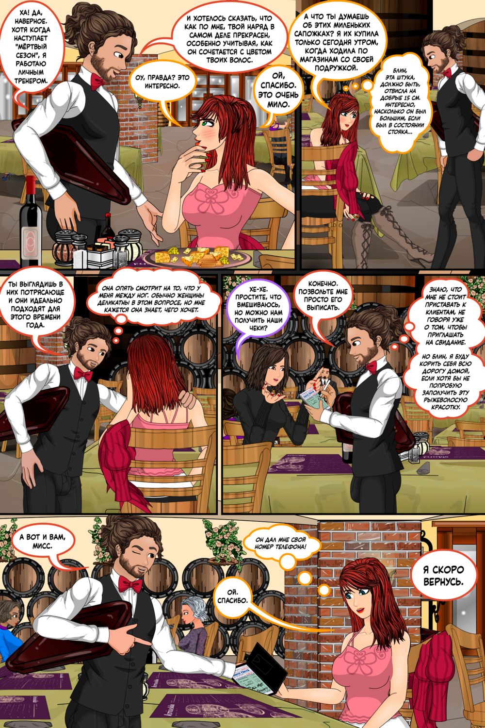 Halloween Switch Girl's Night Out - глава 2 - Strona 5