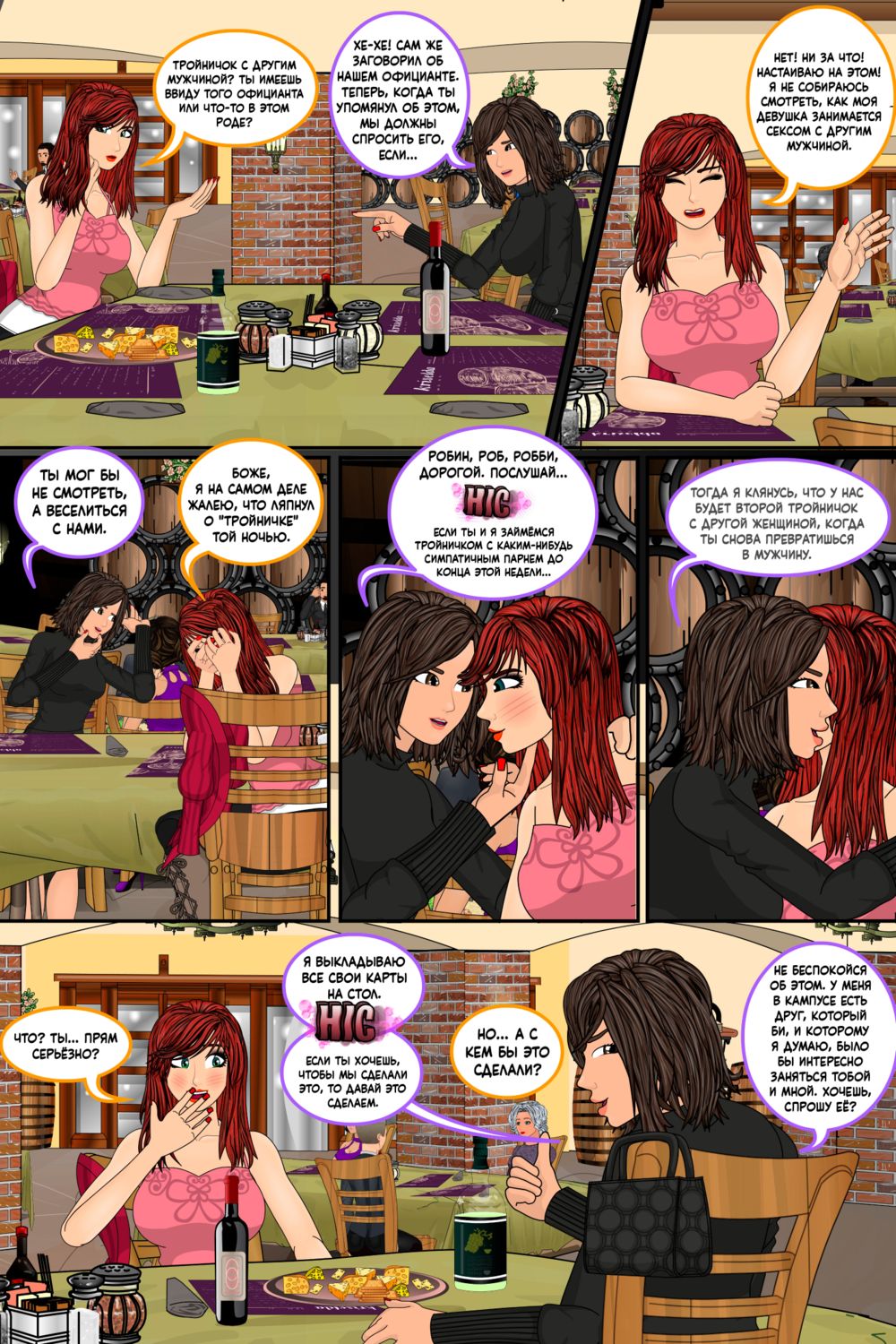 Halloween Switch Girl's Night Out - глава 2 - Strona 7