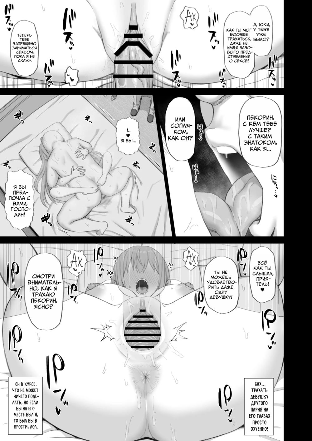 Загипнотизированная Принцесса - Часть 2 (Hypnotized Princess2) - 页 8
