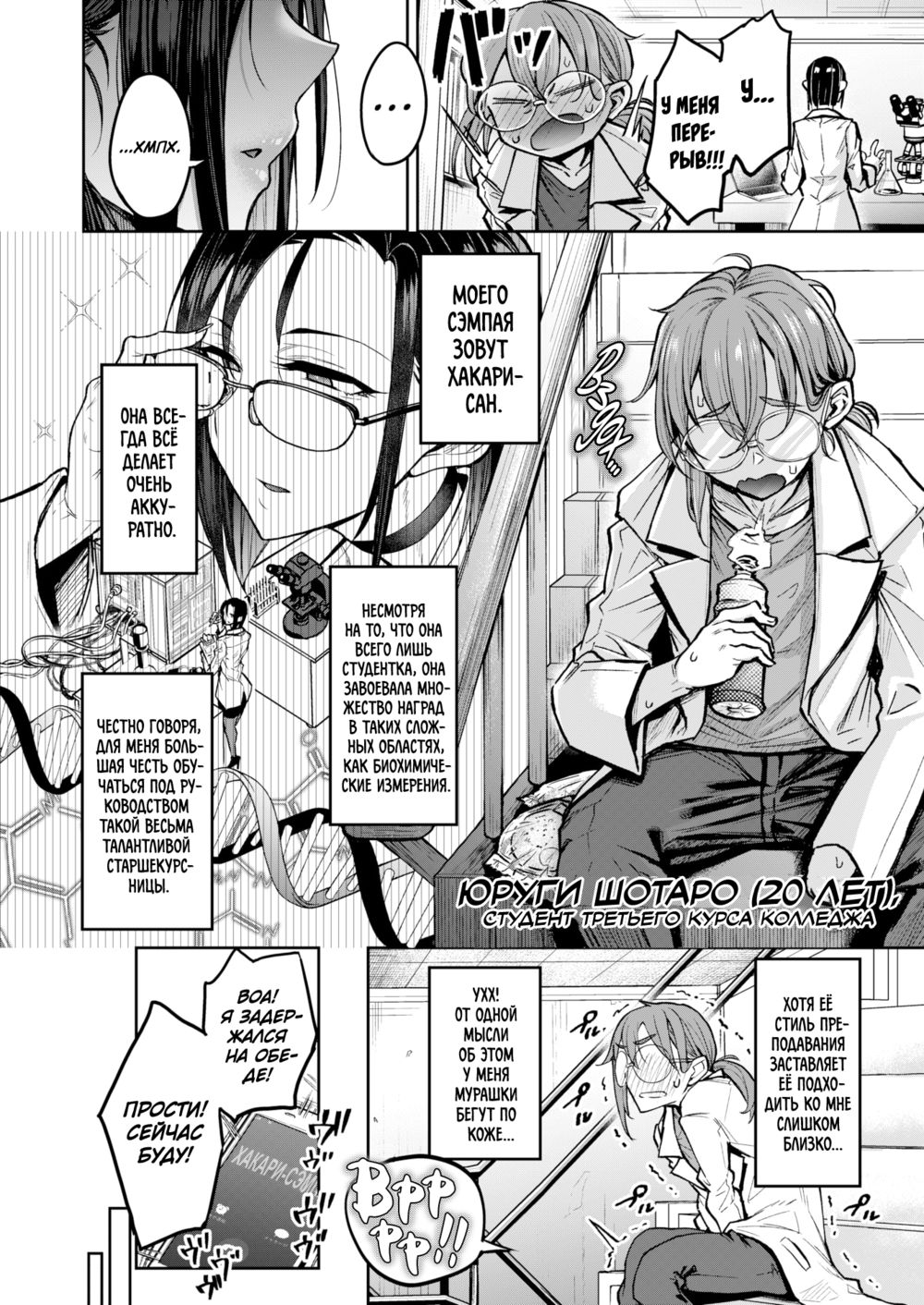 Хакари-сан - научный руководитель, которая измеряет всё (Hakari-san, a Science Major Who Measures Everything) - Seite 4