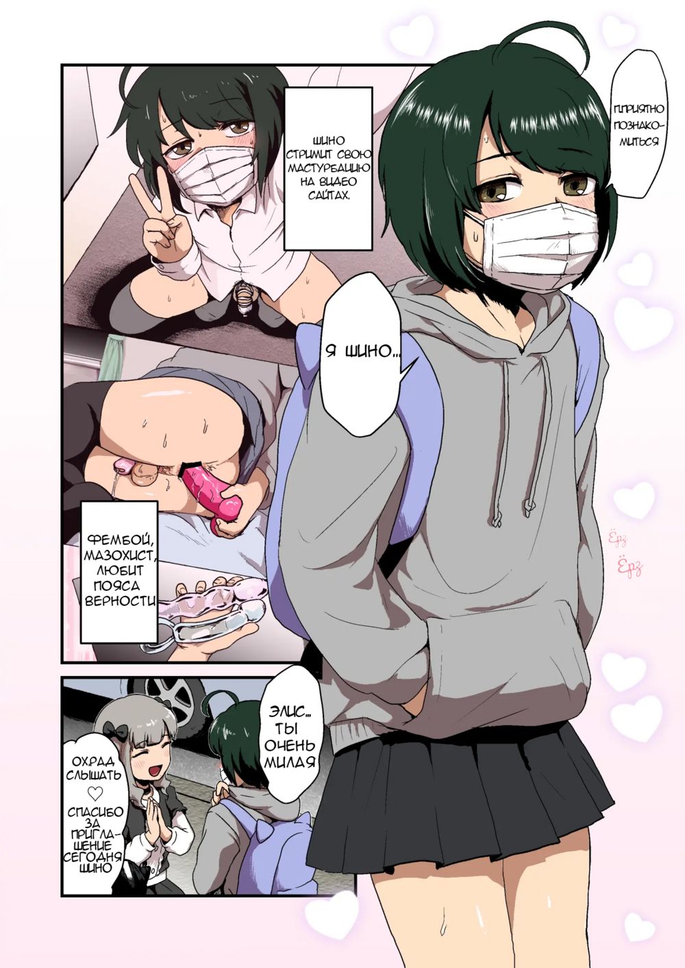 Hentai na Bokura no OffPako Haishin Mite (Посмотрите на наш стрим извращенцев) - Pagina 3