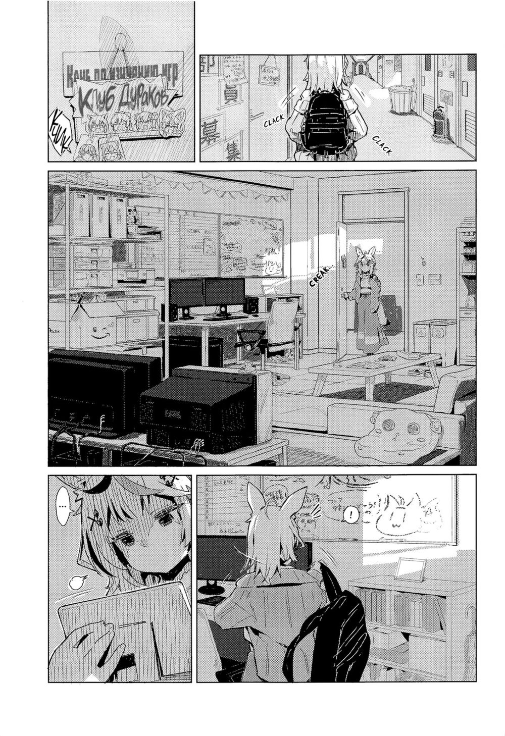 Видит ли Фенек сны об очаровательном госте? (Fennec wa Iseijin no Yume o Miru ka?;Does The Fennec Dream of The Lovely Visitor?) - Seite 2