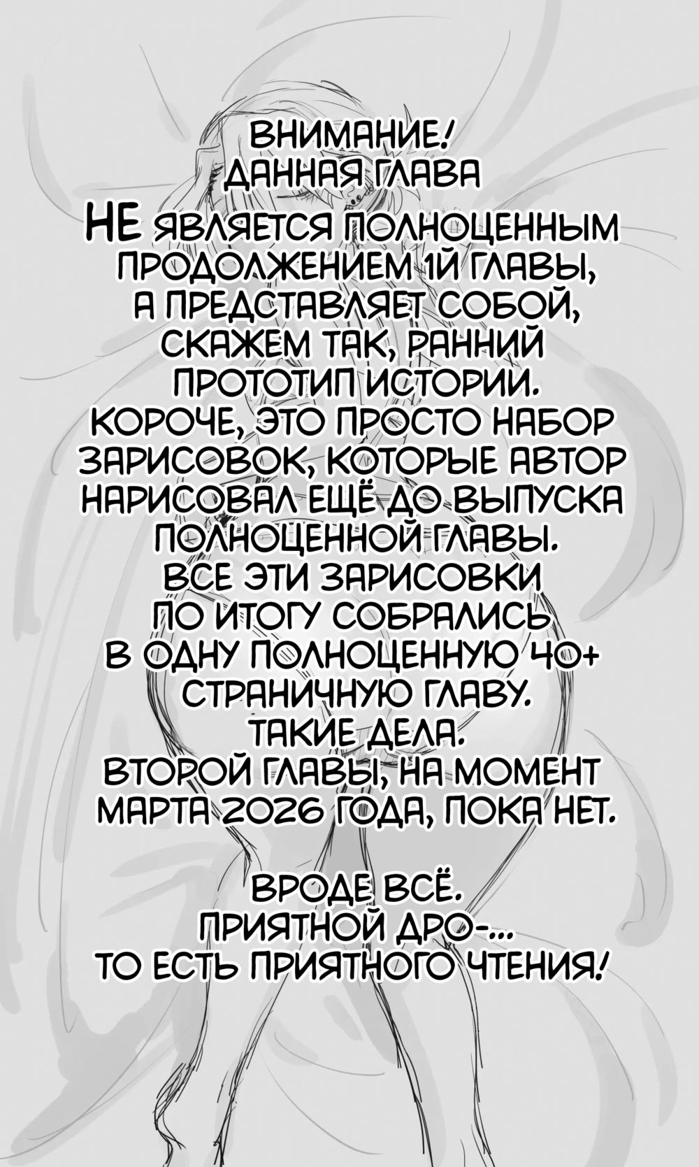 Я хочу, чтобы моя толстозадая властная начальница выжала из меня все соки! - глава 1.5 (Dekaketsu PowerHara Tenchou ni Shiboraretai!) - Сторінка 3
