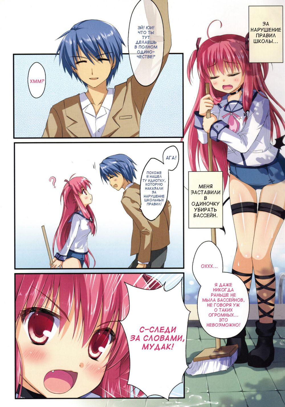 Ichiban no Takaramono 3 - পৃষ্ঠা 3