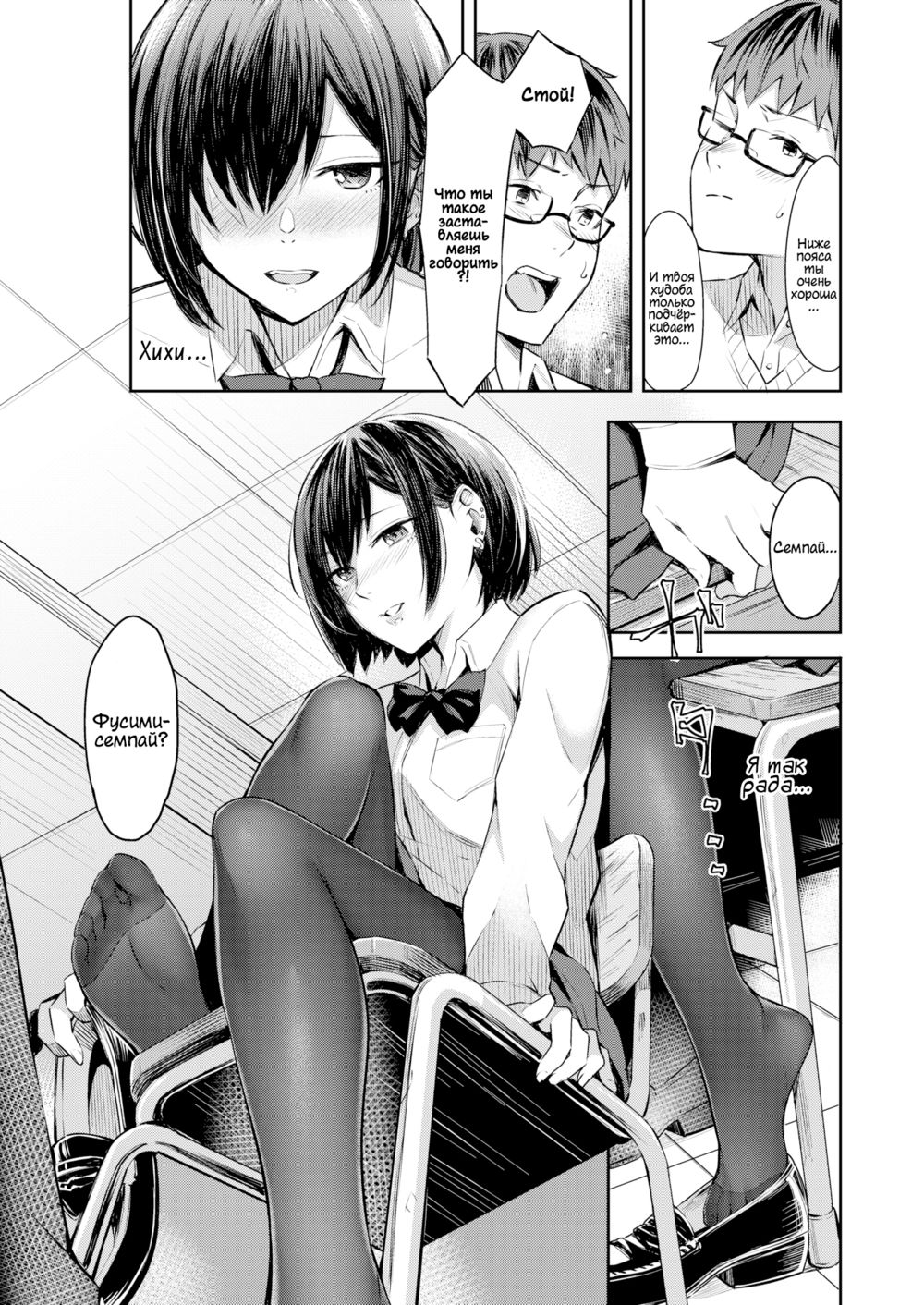 Ты не сможешь отобразить её истинный облик (Honto no Kanojo wa Kakiarawasenai) - Сторінка 7