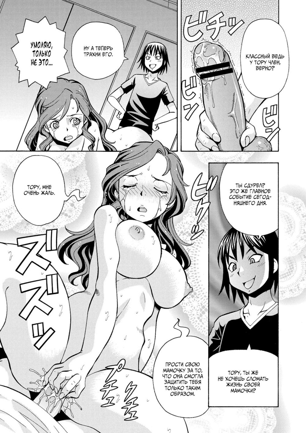 Игры по грудному вскармливанию (Imouto no Aji wa Mitsu no Aji) - Página 3