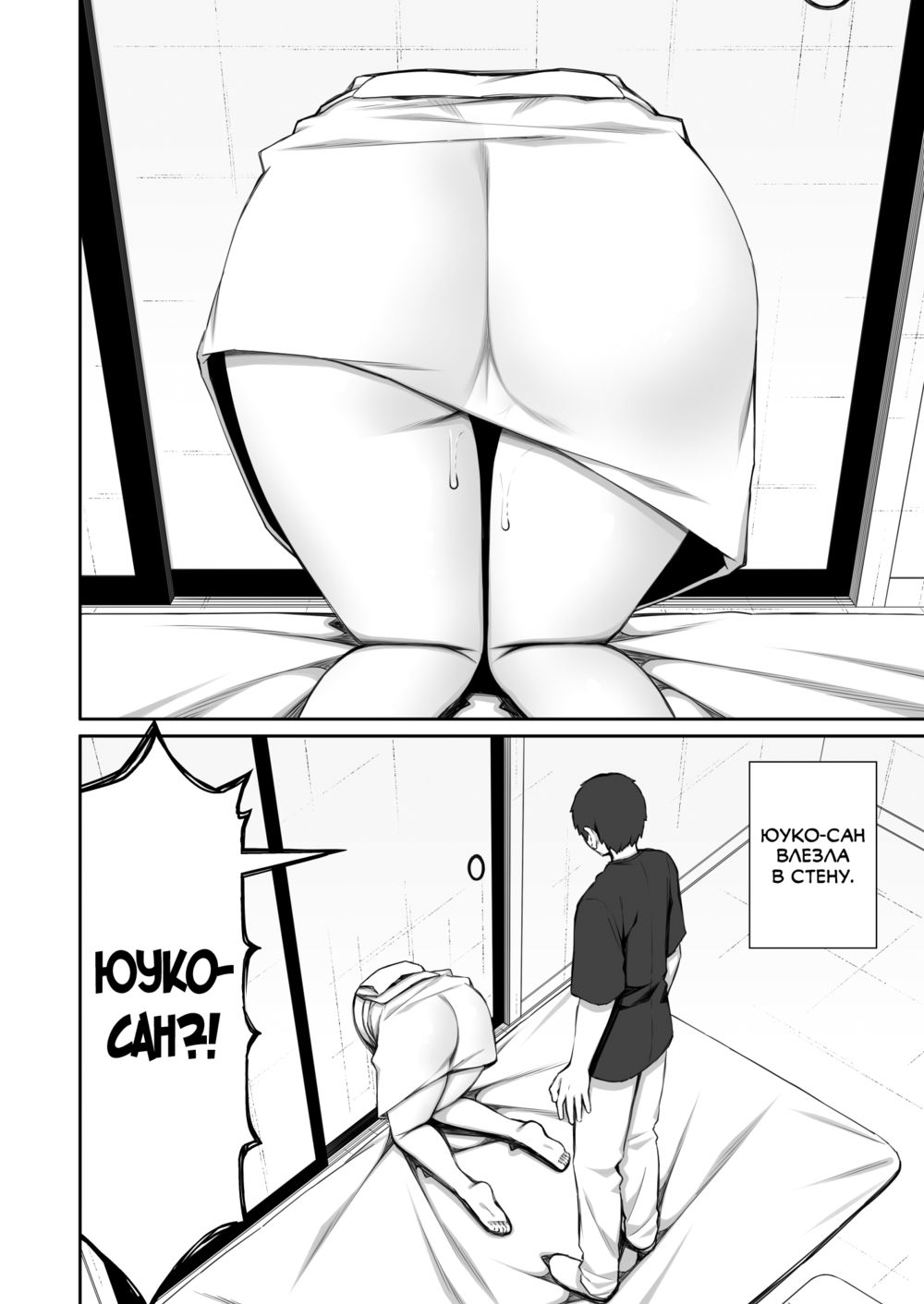 Katte ni Sumitsuiteru InCha Yuurei no Karada o Suki Katte suru Hanashi - Глава 2 - Seite 6