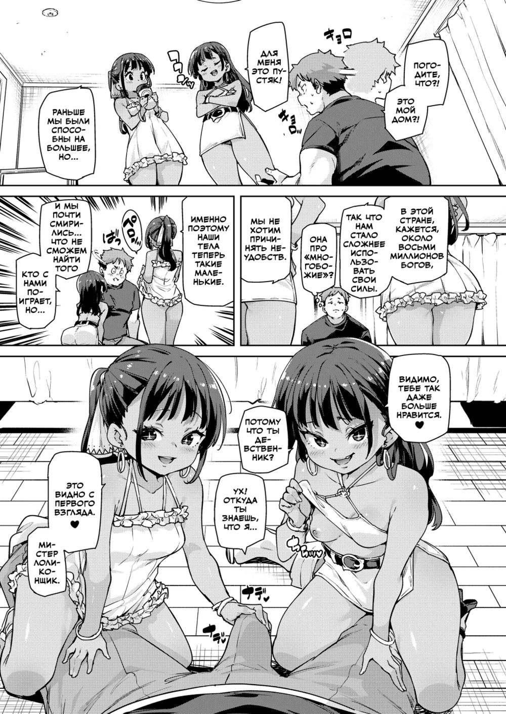 Я хочу стать стулом (Watashi wa Isu ni Naritai) - Pagina 6