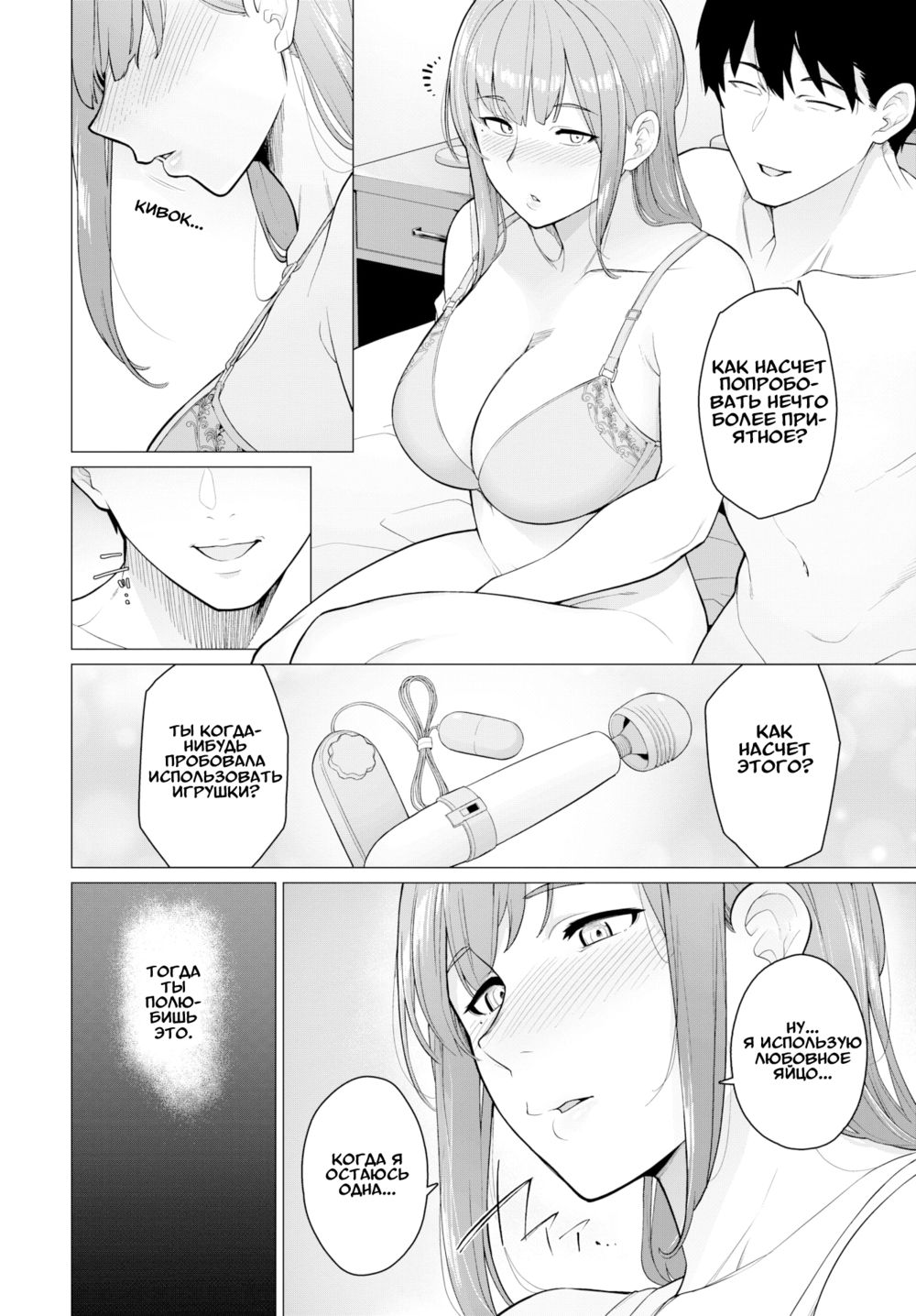 Потому что это в последний раз... ~После~ (Because This is the Last Time... ~After~) - Page 2