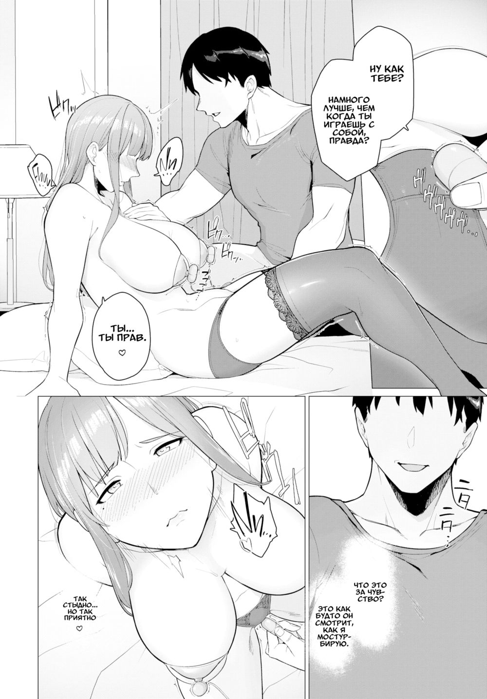 Потому что это в последний раз... ~После~ (Because This is the Last Time... ~After~) - Page 4