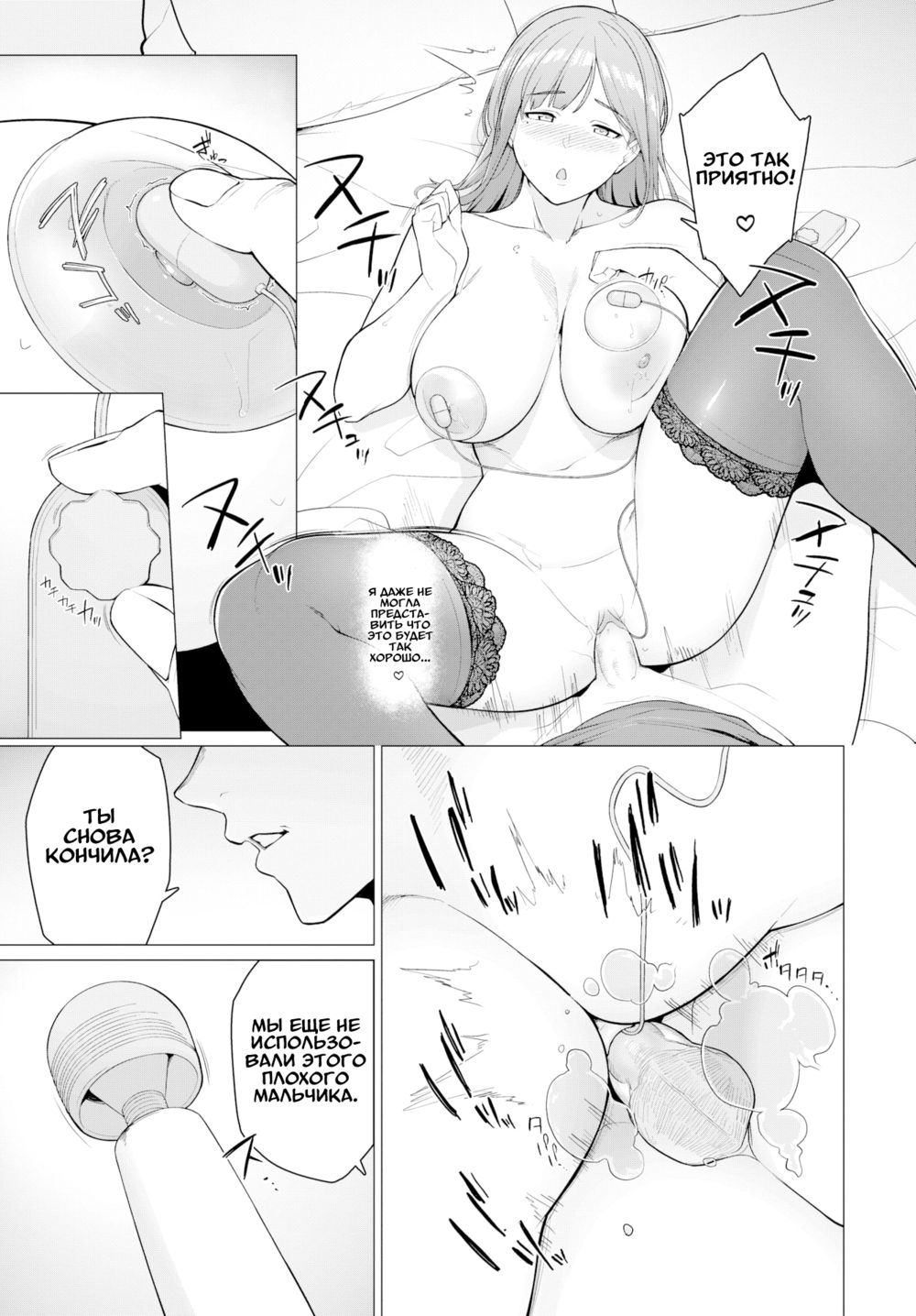 Потому что это в последний раз... ~После~ (Because This is the Last Time... ~After~) - Page 7