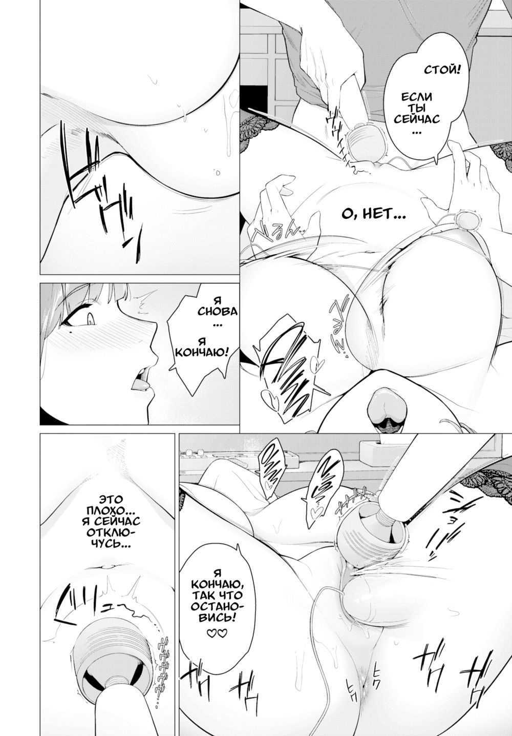 Потому что это в последний раз... ~После~ (Because This is the Last Time... ~After~) - Page 8