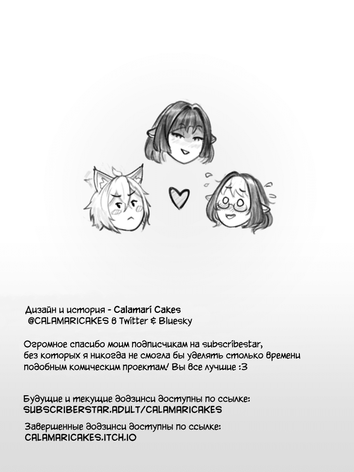 Internal Affairs (Внутренние расследования) - Pagina 2