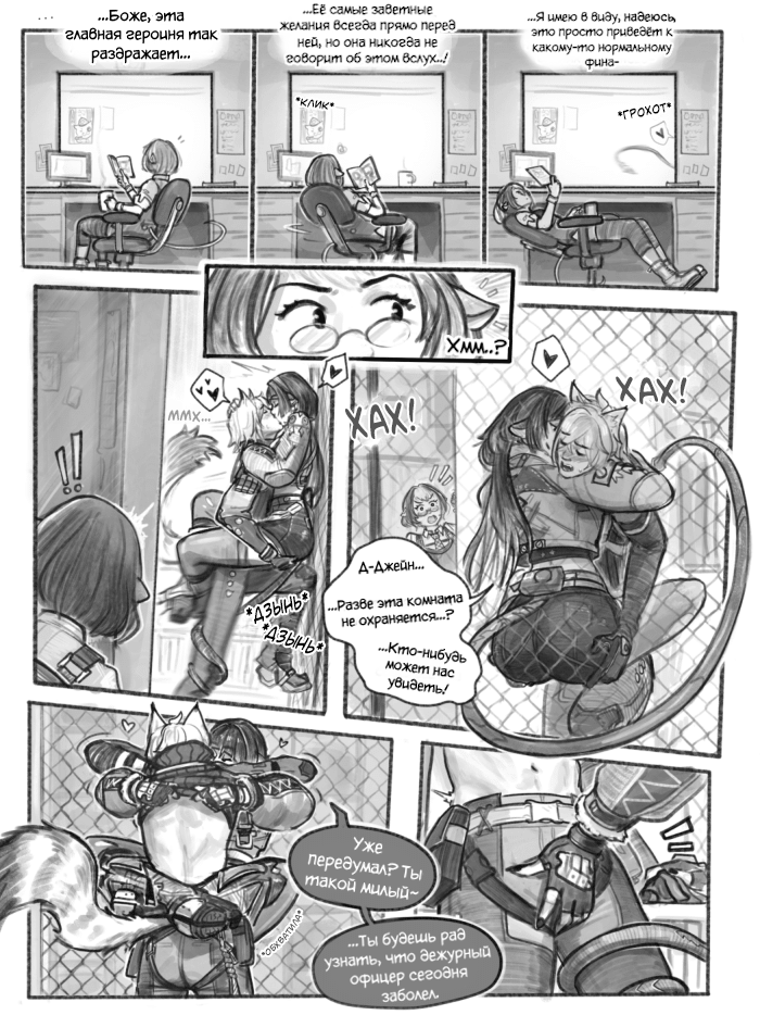 Internal Affairs (Внутренние расследования) - Pagina 4