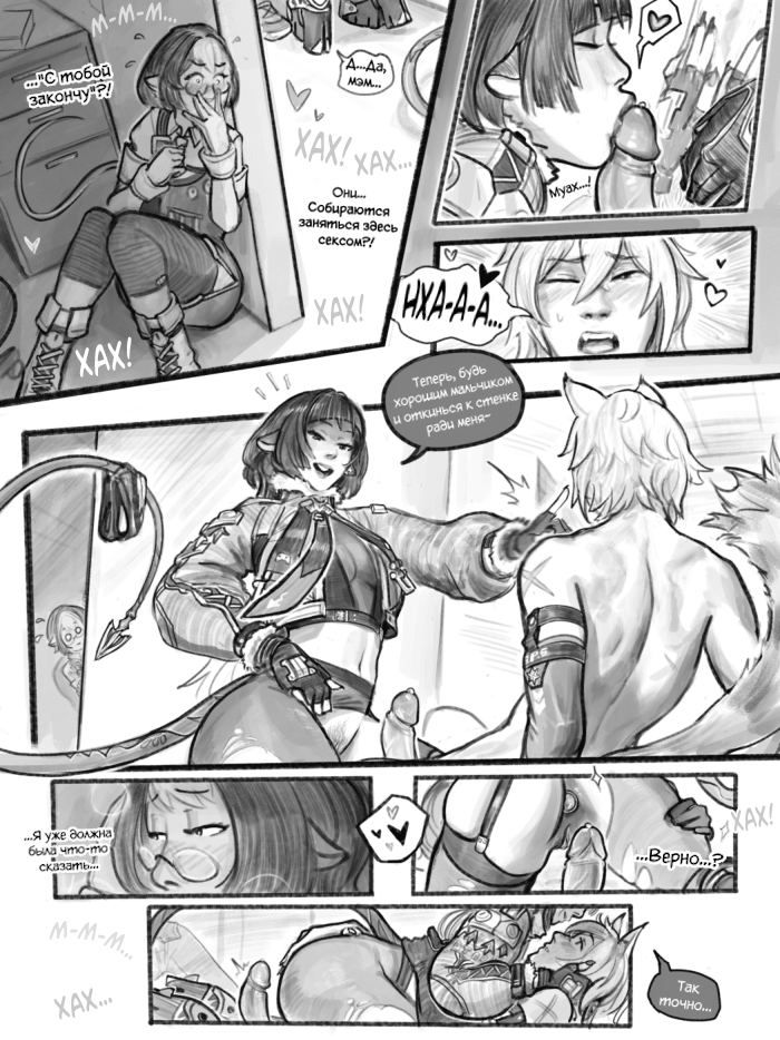 Internal Affairs (Внутренние расследования) - Pagina 6