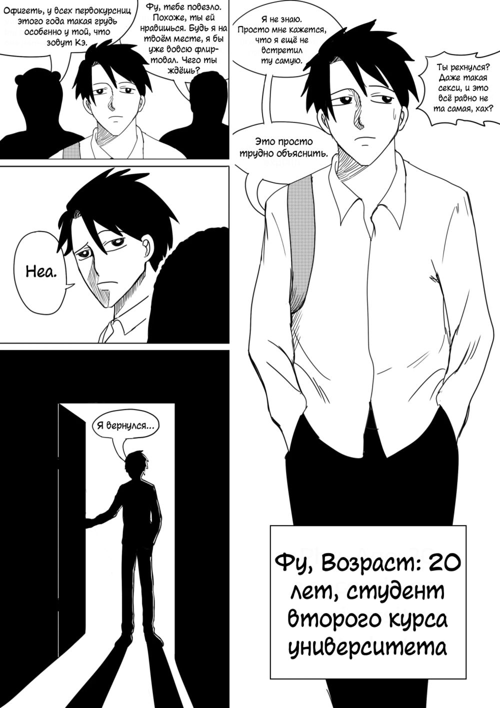 Я влюблён в свою маму - глава 1 (I'm in love with my mother Prologue) - صفحة 2