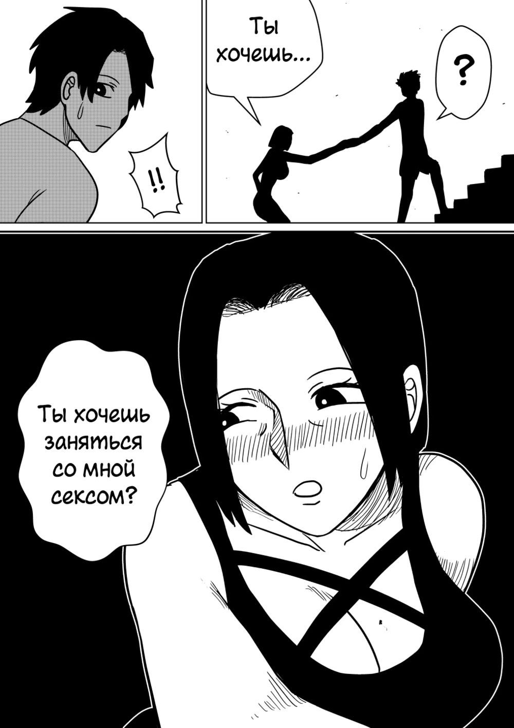 Я влюблён в свою маму - глава 1 (I'm in love with my mother Prologue) - صفحة 8