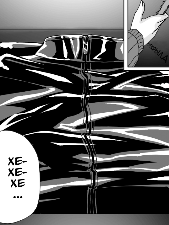 Идол в латексе (That Idol in Latex) - Seite 2