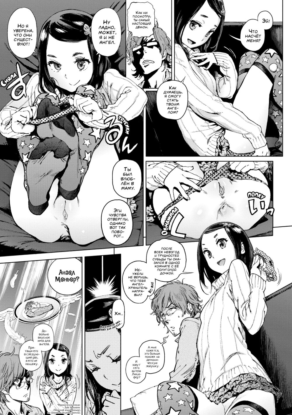 Houshi-iin no Oshigoto - часть 4. Я и сама не знаю, сенсей! (You Don't Understand, Sensei!) - Pagina 7