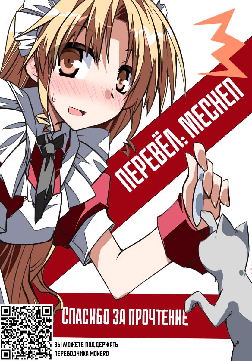 Обесчещивание Айдола Хощино (Idol Hoshino Bujoku Manga) - Сторінка 6