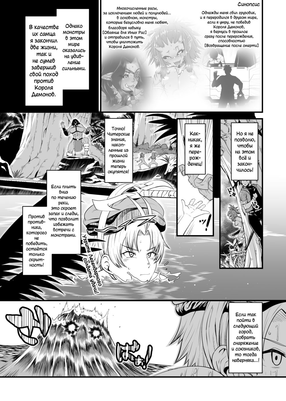 Исекай Плохой конец - глава 3 (Наги) - Pagina 1
