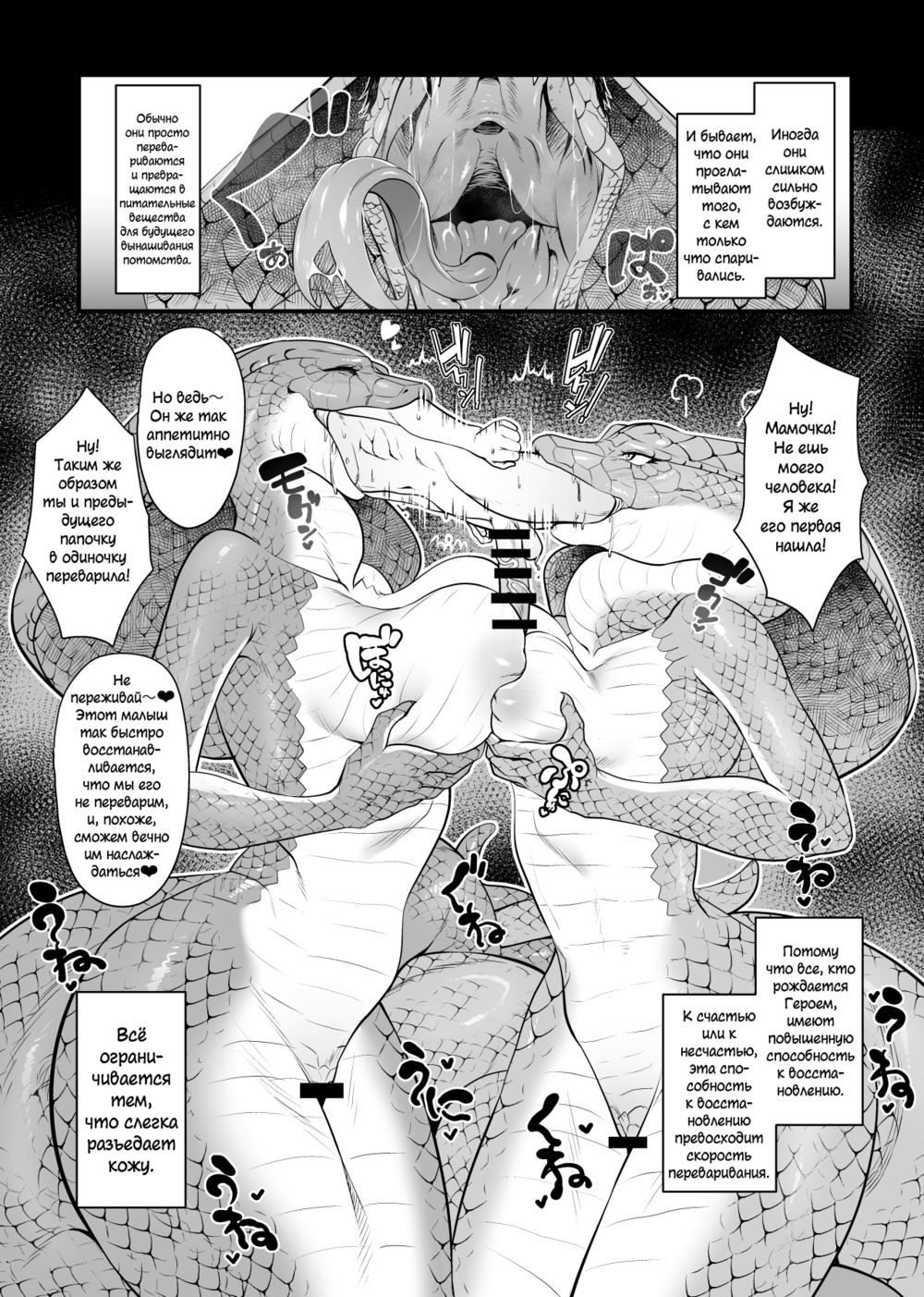 Исекай Плохой конец - глава 3 (Наги) - Pagina 3