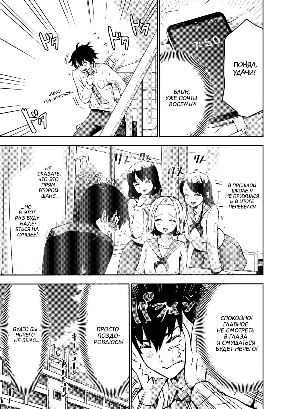 Наше либидо - Глава 2 (Bokura no Libido) - Page 5