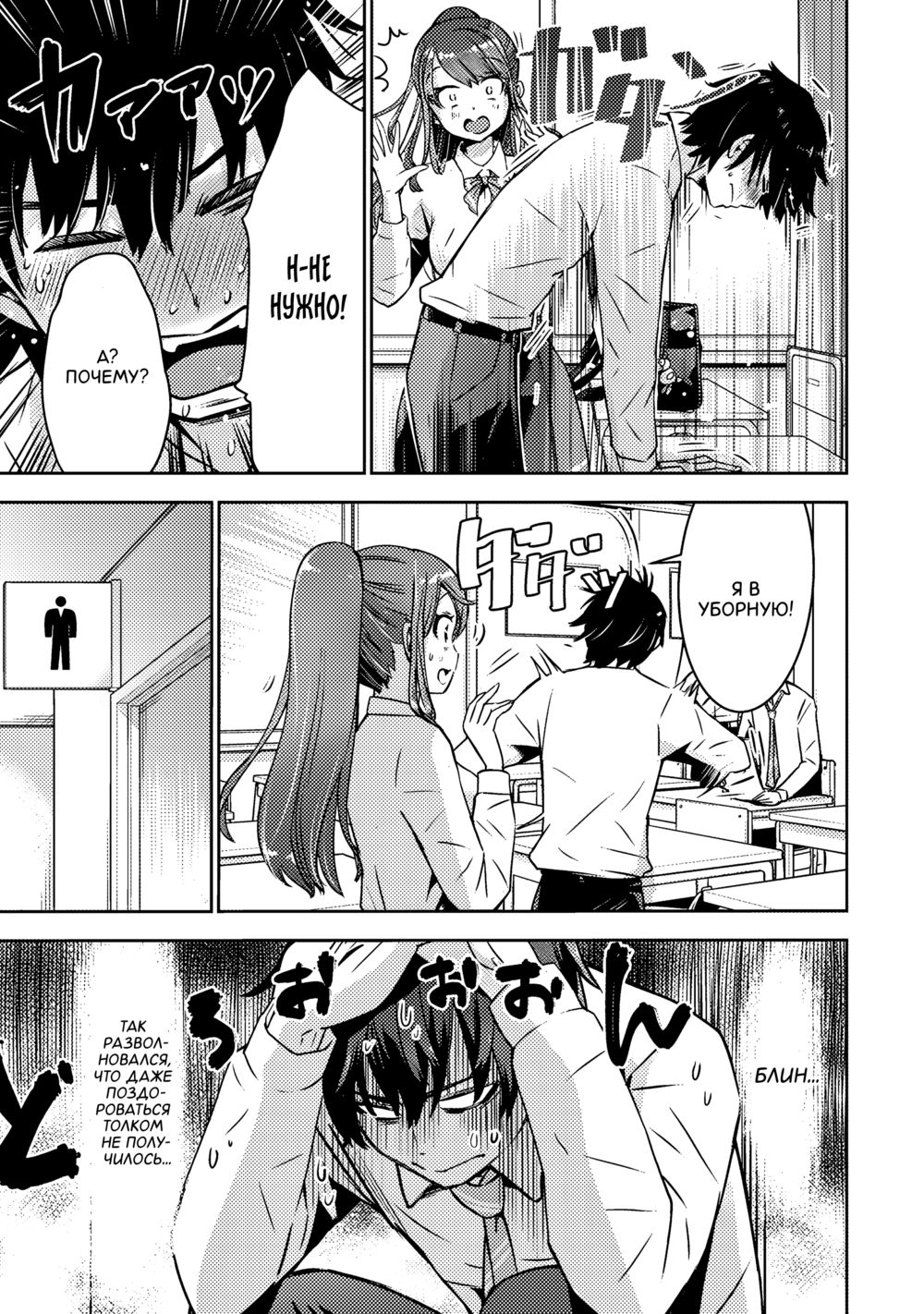 Наше либидо - Глава 2 (Bokura no Libido) - Page 7