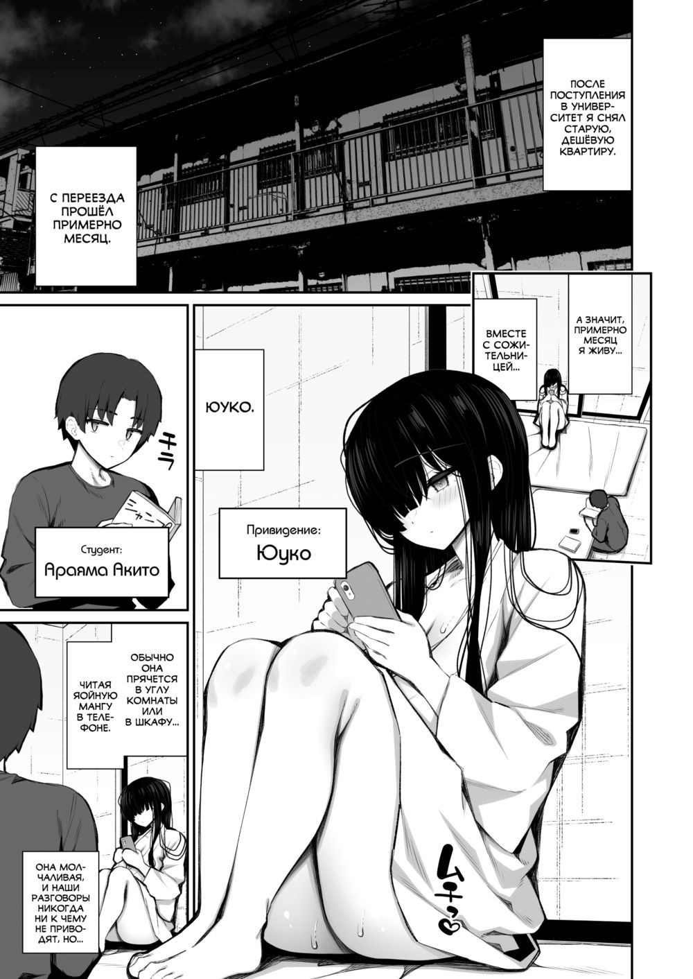 Katte ni Sumitsuiteru InCha Yuurei no Karada o Suki Katte suru Hanashi - Глава 3 - Seite 4