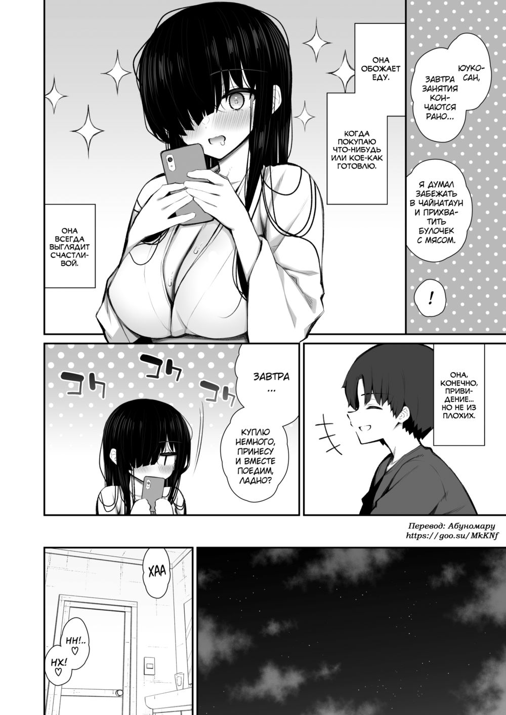 Katte ni Sumitsuiteru InCha Yuurei no Karada o Suki Katte suru Hanashi - Глава 3 - Seite 5