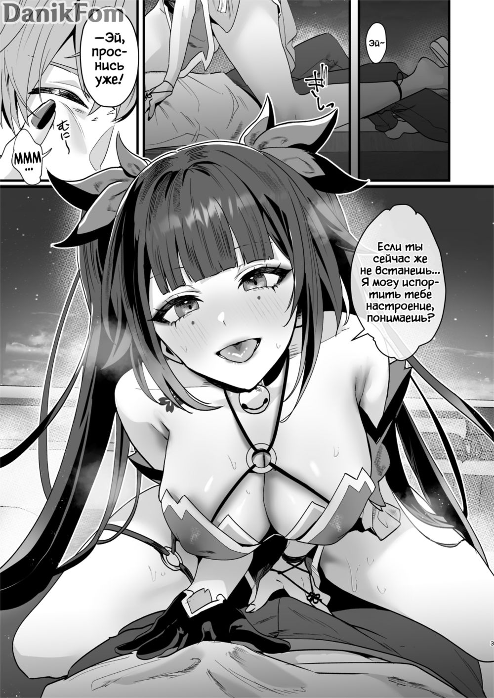 Shall we do something good? (Может займемся чем-нибудь интересным?) - Página 2