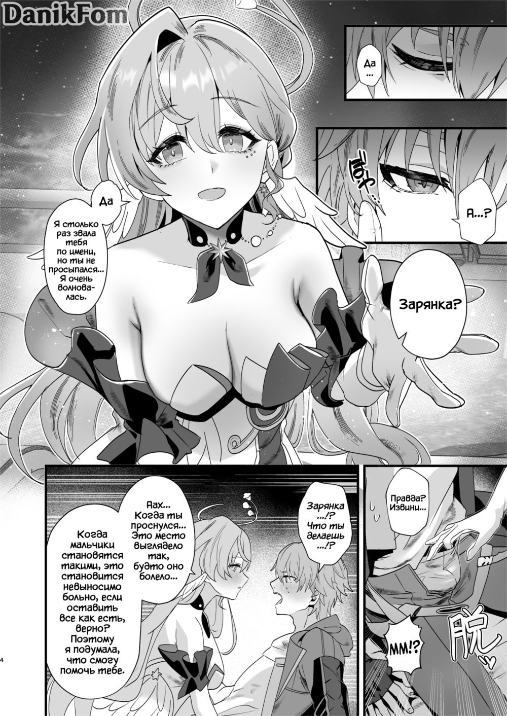Shall we do something good? (Может займемся чем-нибудь интересным?) - Página 3