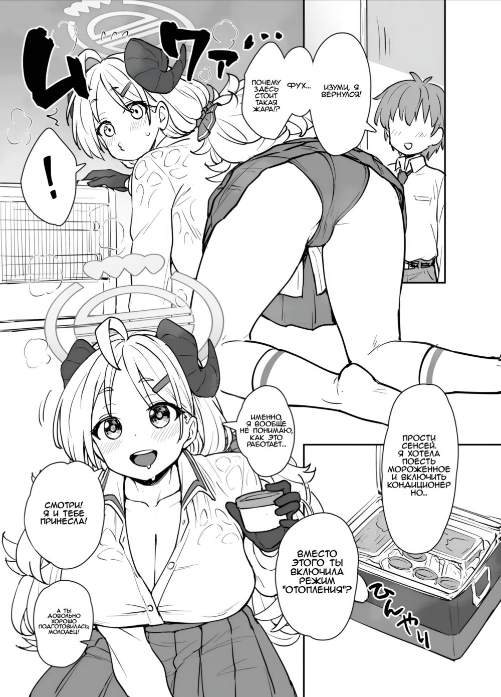 Для Изуми и цветы, и пельмени — лёгкая добыча! (Izumi ni Kakareba Hana mo Dango mo) - Pagina 2