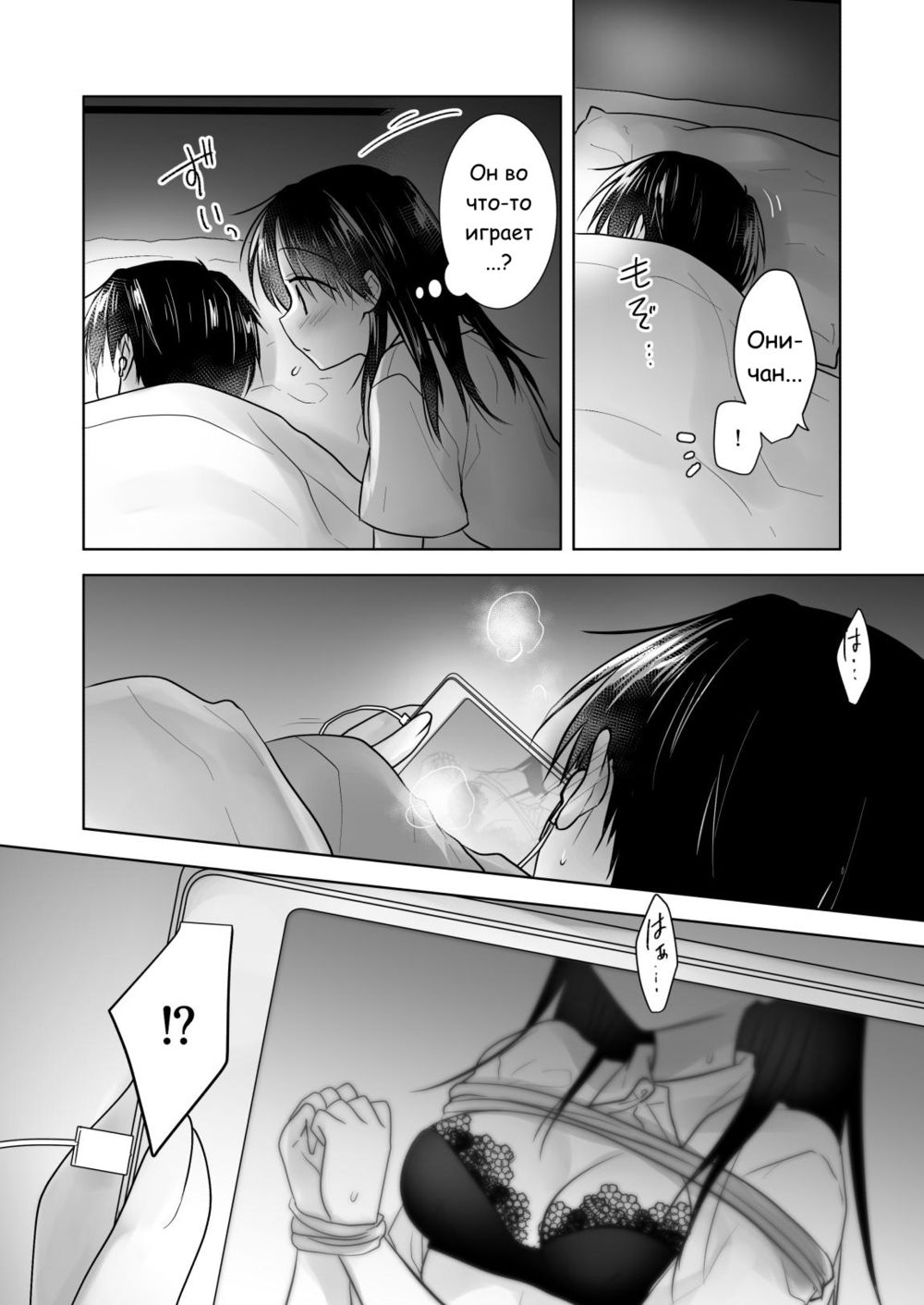 Imouto to AV Miru - صفحة 6