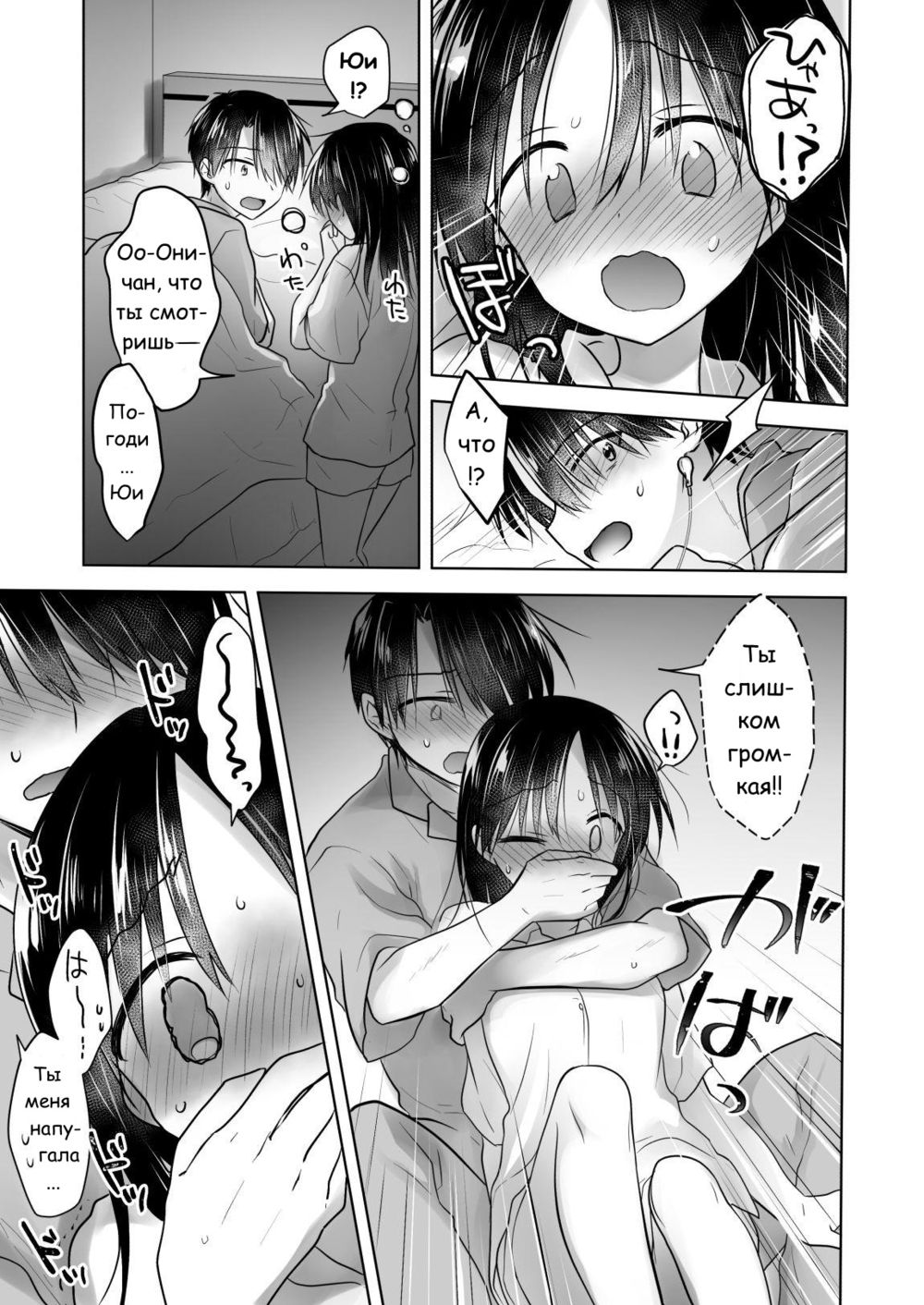 Imouto to AV Miru - صفحة 7
