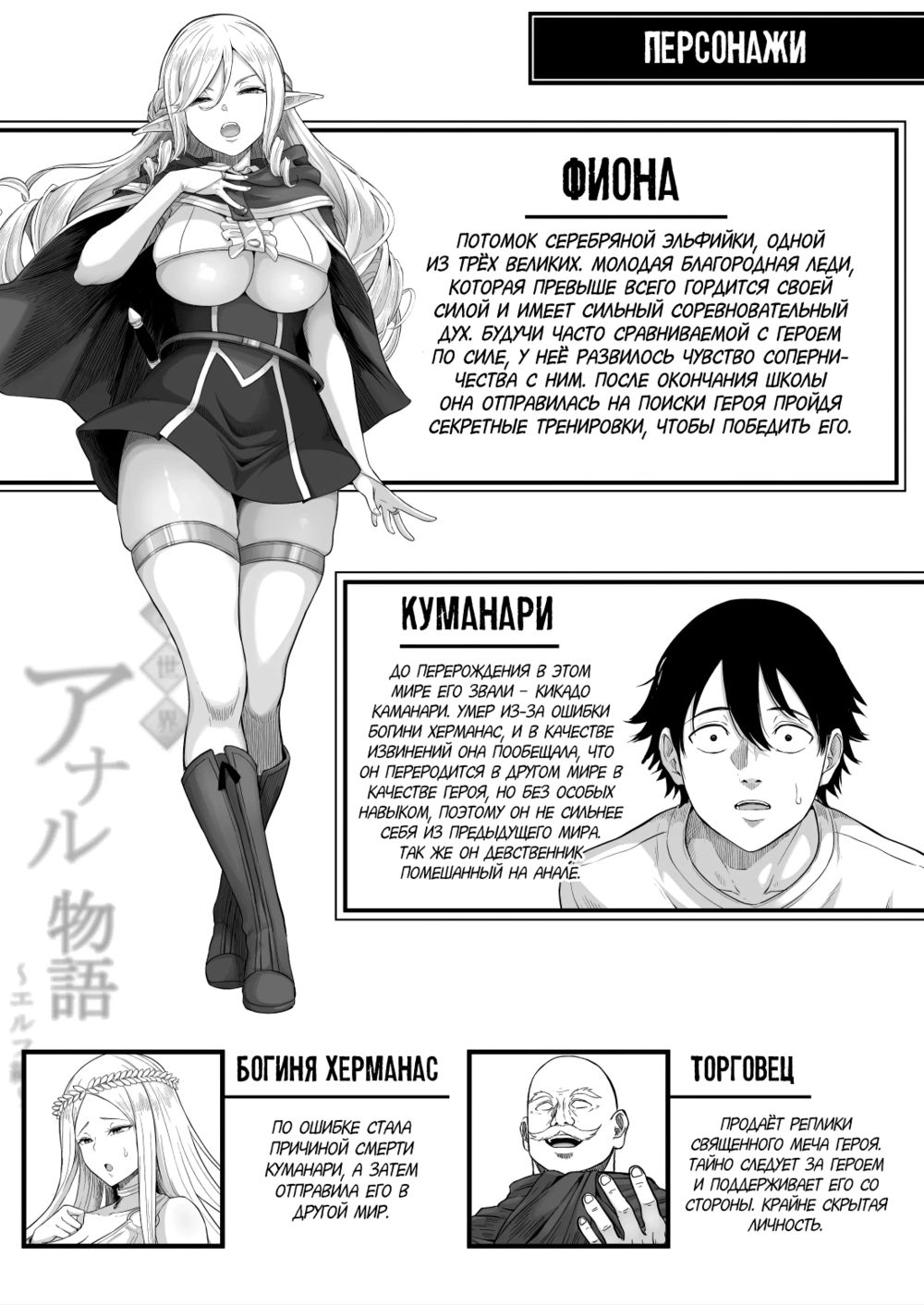 Isekai Anal Monogatari ~Elf Hen~ (Анальные скитания в другом мире) - পৃষ্ঠা 2